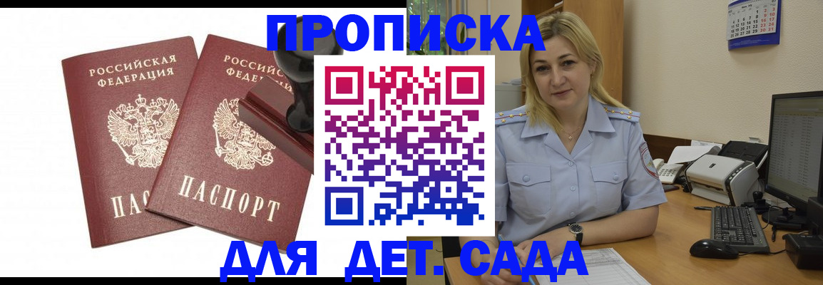прописка штамп в Нижней Салде